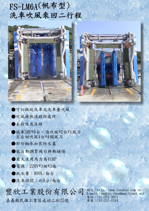 6A(帆布型)